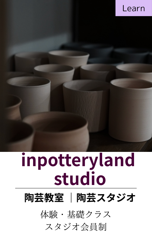 Inpotteryland