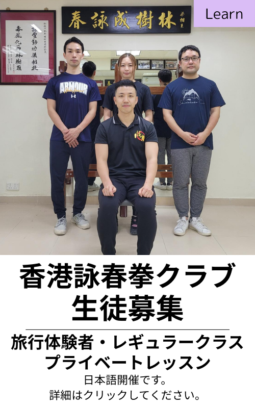 詠春拳
