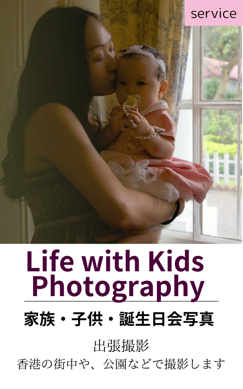 Life with Kids Photography