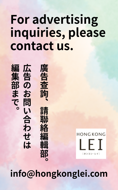 広告問い合わせ
