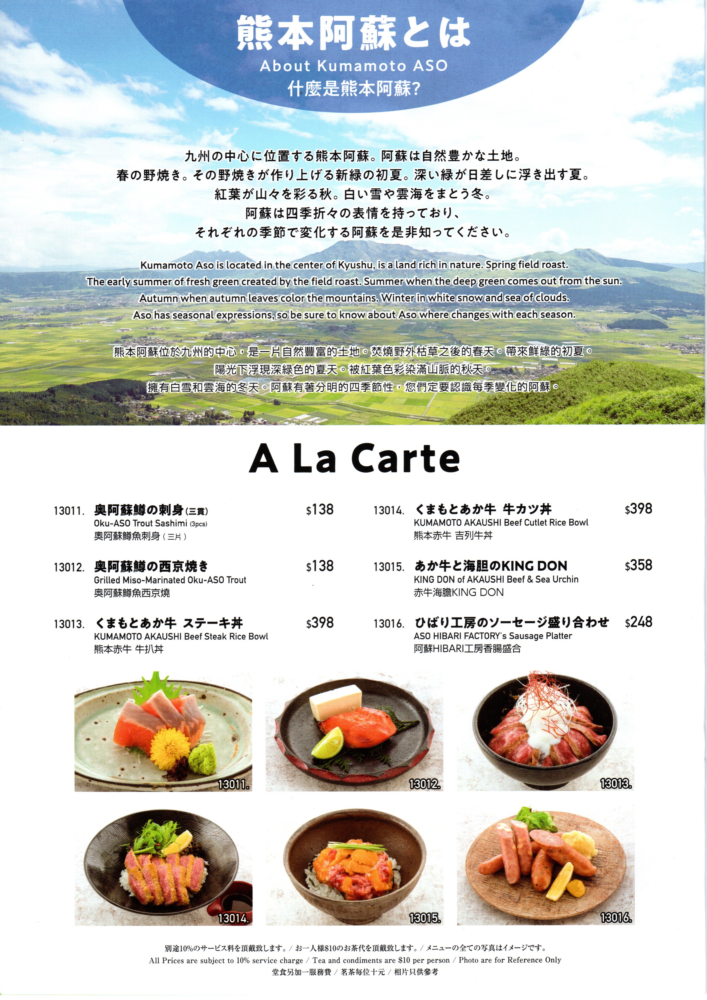 阿蘇フェア開催中 阿蘇旅行が当たるチャンス