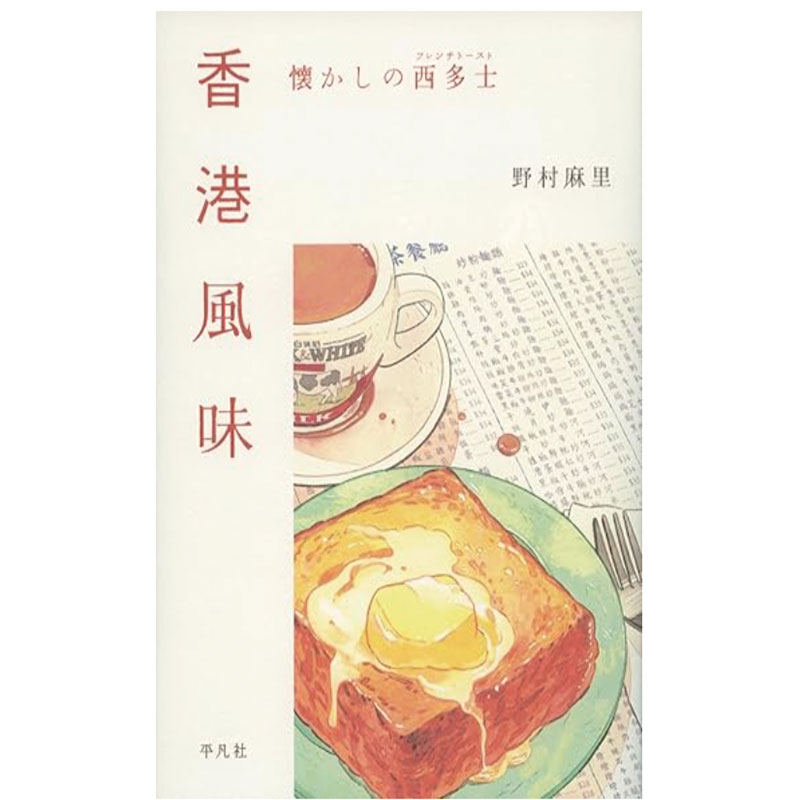 スーパー香港マガジン 51VOyBhCtVL._UF894,1000_QL80_.jpg
