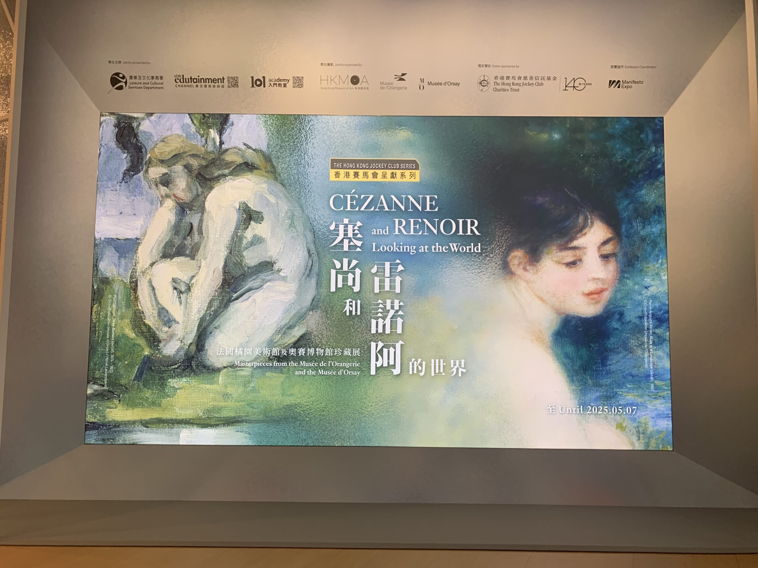 HKMOA
