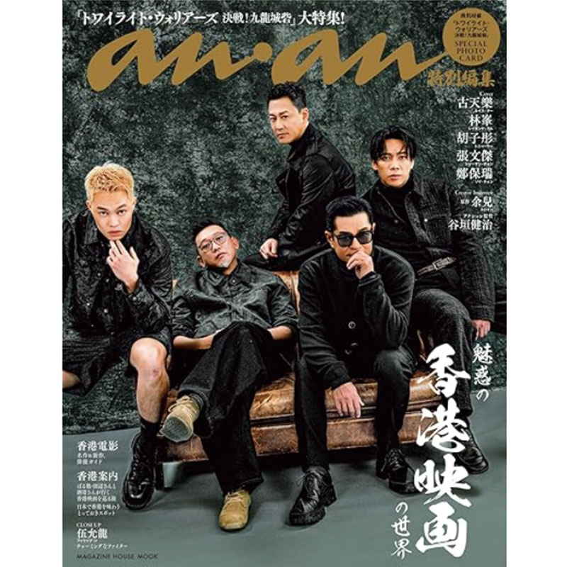 スーパー香港マガジン Hong Kong Travel City Super] Hong Kong Souvenirs Hong Kong