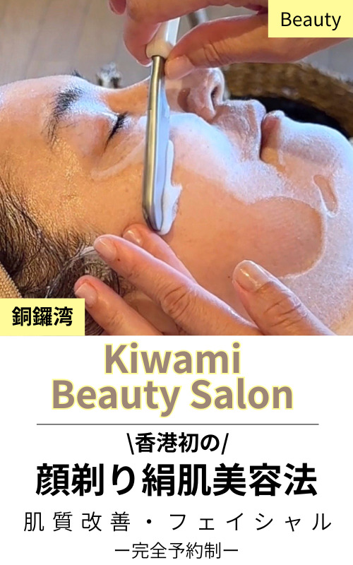 Kiwami Beauty Salon