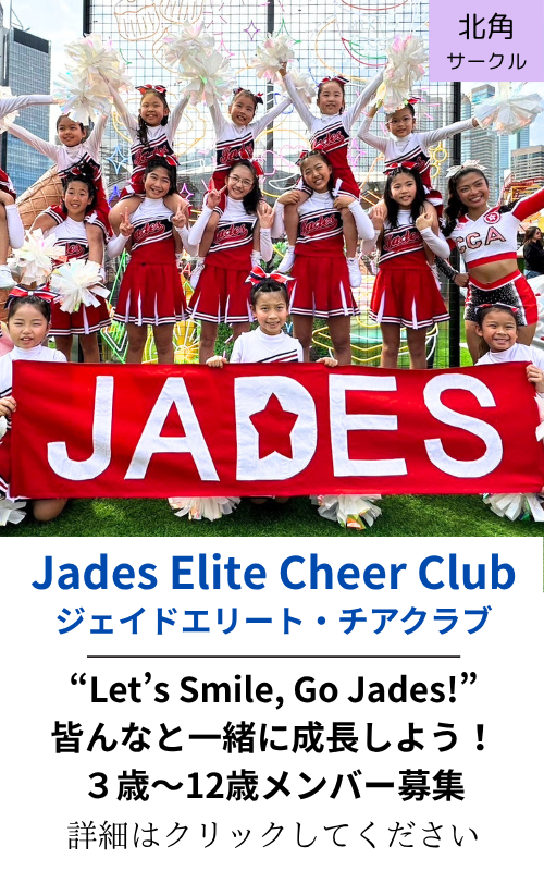 Jades Elite Cheer Club